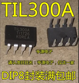 5 штук TIL300 TIL300A/DIP8 Оригинал Новый Быстрая доставка