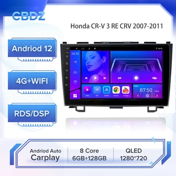 Автомобильное радио для Honda CR-V 3 RE CRV 2007-2011 Android Auto 4G WIFI Carplay GPS Навигация Без DVD-плеера