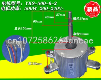 Двигатель YKS-500-6-2 YDK500-6E для наружного вентилятора центрального кондиционера подходит для красоты.