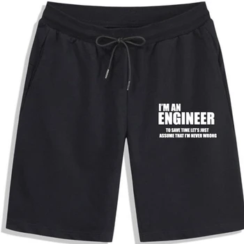 Инженерные шорты Подарок для профессии инженера Шорты с принтом крутые хлопковые мужские шорты Мужские шорты пальто крутые шорты