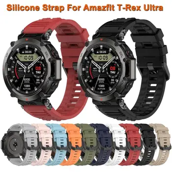 Мягкий силиконовый спортивный ремешок для Amazfit T-Rex, сменный браслет, ремешок для часов, аксессуары для смарт-часов Amazfit T-Rex