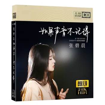 Набор из 3 CD-дисков Оригинальный китайский музыкальный автомобильный CD-диск Zhang Bichen Diamond Китайская певица Альбом поп-песен Популярная мягкая музыка