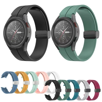 Силиконовый ремешок для Samsung Galaxy Watch5 / 4 /5pro, модная магнитная складная пряжка, спортивный сменный браслет, ремешок для часов, браслет