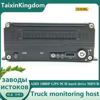 Сопровождающий автомобиль / поезд GPS 9-канальный жесткий диск SD-карта MDVR локальный узел мониторинга воспроизведения поддерживает корейских / российских производителей