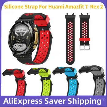 Удобный ремешок для часов Huami Amazfit T Rex 2 Softness Аксессуары для часов Amazfit T Rex 2 Ремешок-браслет из мягкого силикона